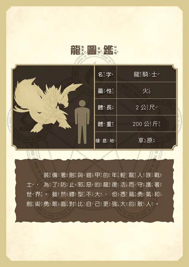 龍族戰鬥練習本:幼小銜接英文字母與單字挑戰【附閃亮龍族召喚貼紙及角色墊板】-Children’s / Teenage general interest: Hobbies/ quizzes/ toys and games-買書書 BuyBookBook