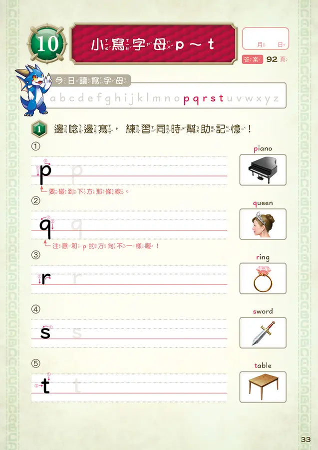 龍族戰鬥練習本:幼小銜接英文字母與單字挑戰【附閃亮龍族召喚貼紙及角色墊板】-Children’s / Teenage general interest: Hobbies/ quizzes/ toys and games-買書書 BuyBookBook