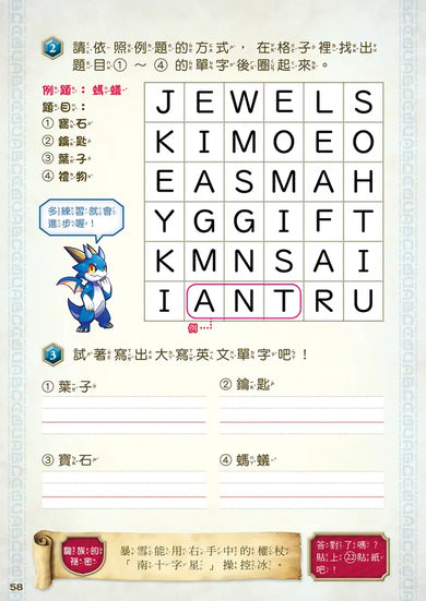 龍族戰鬥練習本:幼小銜接英文字母與單字挑戰【附閃亮龍族召喚貼紙及角色墊板】-Children’s / Teenage general interest: Hobbies/ quizzes/ toys and games-買書書 BuyBookBook