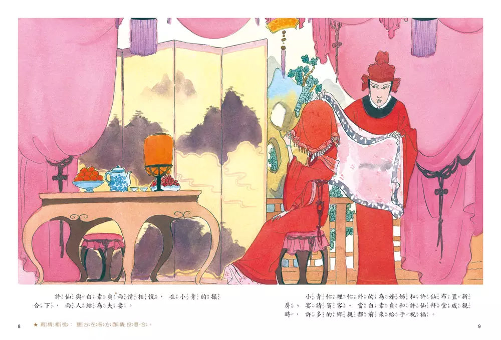 端午節的故事:白蛇水淹金山寺【附精選詞語庫及寫作指導】-Children’s / Teenage fiction: Classic and traditional-買書書 BuyBookBook