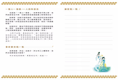 端午節的故事:白蛇水淹金山寺【附精選詞語庫及寫作指導】-Children’s / Teenage fiction: Classic and traditional-買書書 BuyBookBook