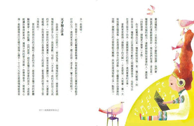 成為更好的自己:未來少年的18堂心理必修課 (劉軒)-非故事: 生涯規劃 Life Planning-買書書 BuyBookBook