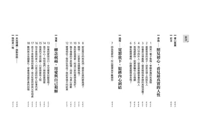 那18張傳票:從難解到和解,法庭中最不捨的親情選擇題-非故事: 參考百科 Reference & Encyclopedia-買書書 BuyBookBook