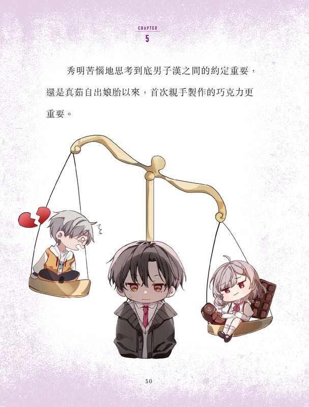 不准尖叫學會 3 - 妖魅!鬧市商場狐仙傳說-Children’s / Teenage fiction: Horror and suspense-買書書 BuyBookBook