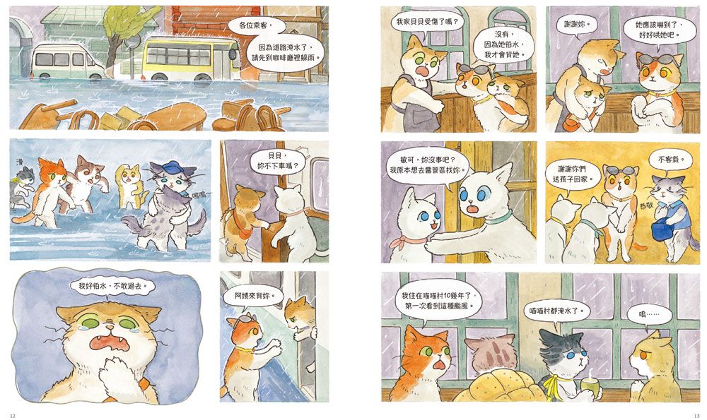 喵星人學游泳1:克服恐懼大挑戰-Graphic novels/ Comic books/ Manga/ Cartoons-買書書 BuyBookBook