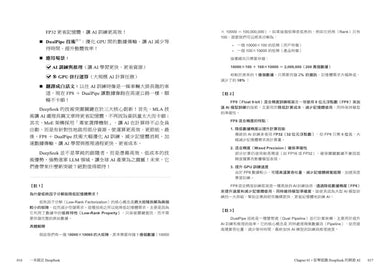 一本搞定DeepSeek