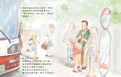 巴士來了
