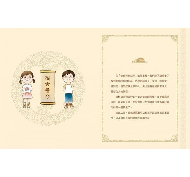 說給兒童的中國歷史 - 10書+有聲故事+學習指南-非故事: 歷史戰爭 History & War-買書書 BuyBookBook