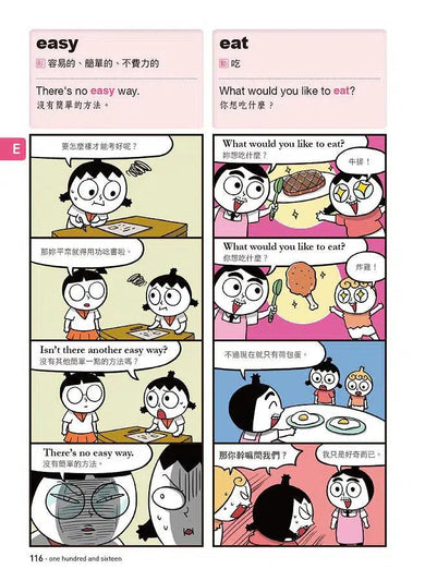 爆笑英語王(第1彈):用4格爆笑漫畫完記單字與句子 (附QR Code)-非故事: 語文學習 Language Learning-買書書 BuyBookBook