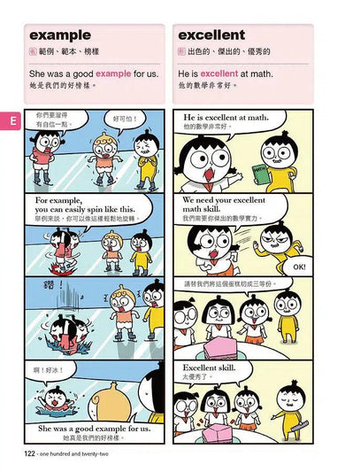 爆笑英語王(第1彈):用4格爆笑漫畫完記單字與句子 (附QR Code)-非故事: 語文學習 Language Learning-買書書 BuyBookBook