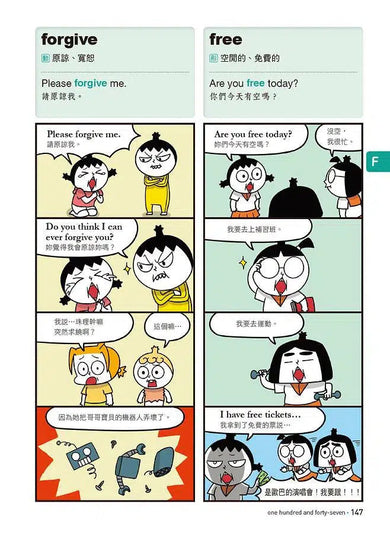 爆笑英語王(第1彈):用4格爆笑漫畫完記單字與句子 (附QR Code)-非故事: 語文學習 Language Learning-買書書 BuyBookBook