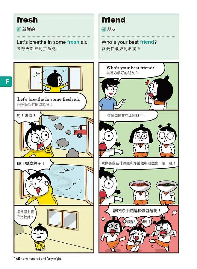 爆笑英語王(第1彈):用4格爆笑漫畫完記單字與句子 (附QR Code)-非故事: 語文學習 Language Learning-買書書 BuyBookBook