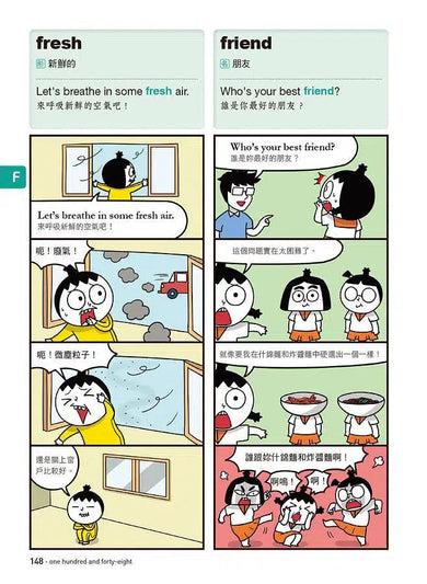 爆笑英語王(第1彈):用4格爆笑漫畫完記單字與句子 (附QR Code)-非故事: 語文學習 Language Learning-買書書 BuyBookBook