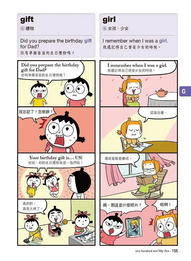 爆笑英語王(第1彈):用4格爆笑漫畫完記單字與句子 (附QR Code)-非故事: 語文學習 Language Learning-買書書 BuyBookBook