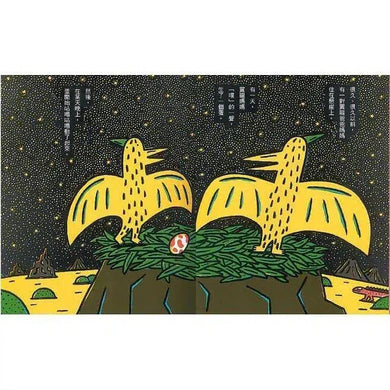 我是霸王龍(二版)(宮西達也)-故事: 兒童繪本 Picture Books-買書書 BuyBookBook