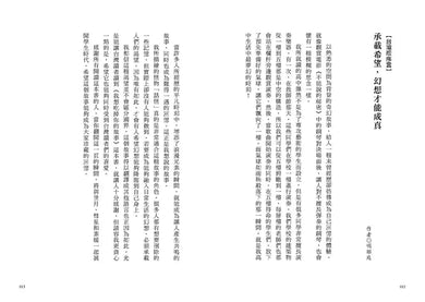 我想吃掉你的故事:歡迎來到煩惱諮詢社-故事: 奇幻魔法 Fantasy & Magical-買書書 BuyBookBook