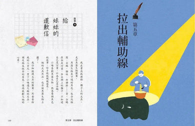 看故事,學寫作 2冊合售 (李崇建、張詩亞)-故事: 橋樑章節 Early Readers-買書書 BuyBookBook