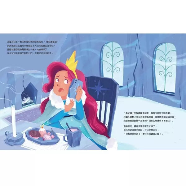 【生活中的財金素養】 波塞芬公主的城堡貸款:小心合約陷阱 (希拉.貝爾)-故事: 橋樑章節 Early Readers-買書書 BuyBookBook