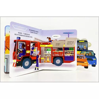 偷偷看一下:消防車 (翻翻書)-非故事: 常識通識 General Knowledge-買書書 BuyBookBook