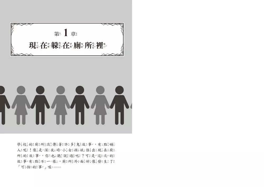 1分鐘讀完 逆思考推理故事1:你看出真相了嗎?-故事: 偵探懸疑 Detective & Mystery-買書書 BuyBookBook