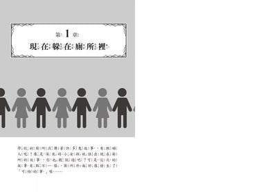 1分鐘讀完 逆思考推理故事1:你看出真相了嗎?-故事: 偵探懸疑 Detective & Mystery-買書書 BuyBookBook