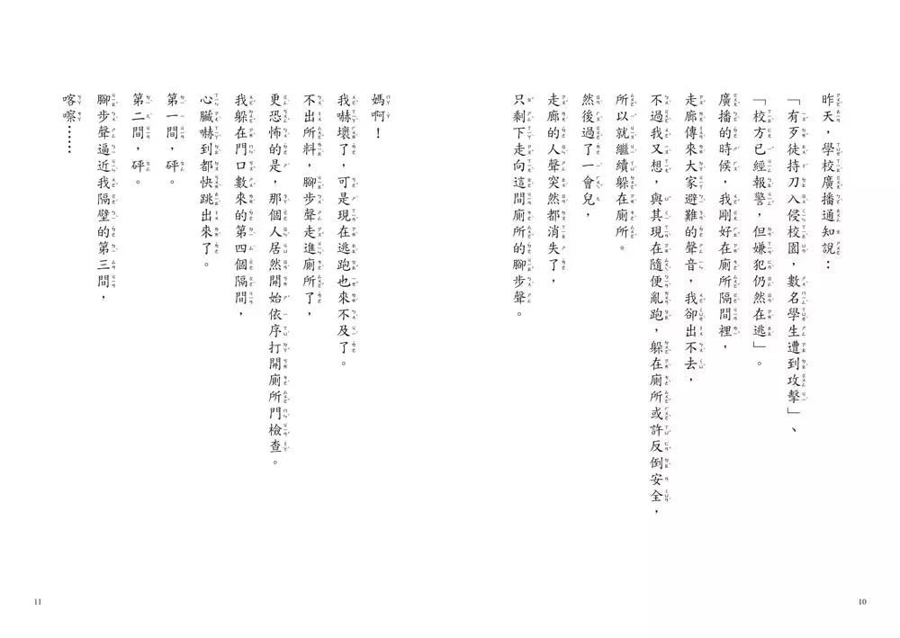 1分鐘讀完 逆思考推理故事1:你看出真相了嗎?-故事: 偵探懸疑 Detective & Mystery-買書書 BuyBookBook