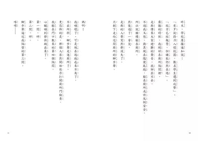 1分鐘讀完 逆思考推理故事1:你看出真相了嗎?-故事: 偵探懸疑 Detective & Mystery-買書書 BuyBookBook