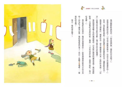 走出迷宮:尋找人生新乳酪。全球熱賣2800萬冊經典寓言《誰搬走了我的乳酪?》全新續集!-非故事: 心理勵志 Self-help-買書書 BuyBookBook