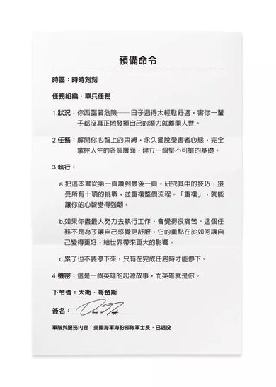 我,刀槍不入: 從街頭魯蛇到海豹突擊隊,掌控心智、力抗萬難的奇蹟 (David Goggins)-非故事: 人物傳記 Biography-買書書 BuyBookBook