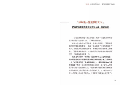 與其事後越想越氣,不如當場這樣反擊 (阿爾黛西亞)-非故事: 心理勵志 Self-help-買書書 BuyBookBook