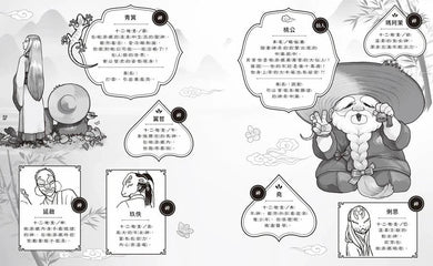 怪奇漢方桃印1+2套書(贈限量桃公造型便箋)(廣嶋玲子)-故事: 奇幻魔法 Fantasy & Magical-買書書 BuyBookBook