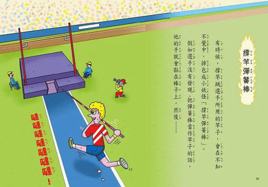 運動場的小妖怪1+2限定套書2冊合售 (齊藤洋)-故事: 橋樑章節 Early Readers-買書書 BuyBookBook