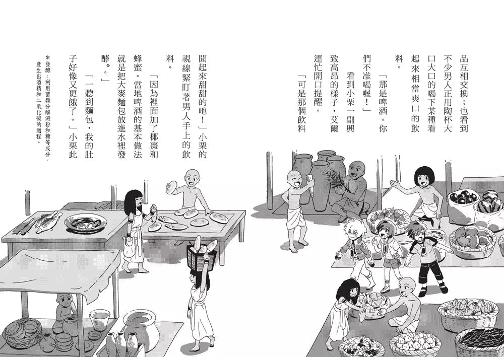 搶救歷史!時空守護者系列 (1&2集)【重返古埃及王朝】+【勇闖海盜黃金時代】(贈時空旅行桌遊組)-故事: 歷險科幻 Adventure & Science Fiction-買書書 BuyBookBook