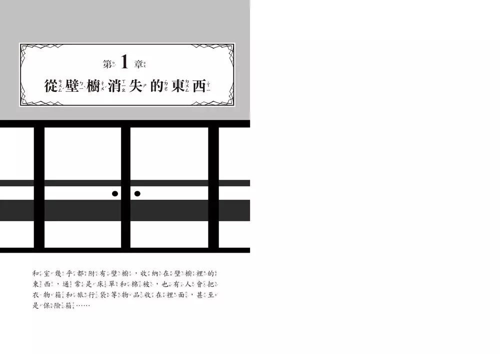 1分鐘讀完 逆思考推理故事2:你已經上當了-故事: 偵探懸疑 Detective & Mystery-買書書 BuyBookBook