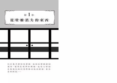 1分鐘讀完 逆思考推理故事2:你已經上當了-故事: 偵探懸疑 Detective & Mystery-買書書 BuyBookBook