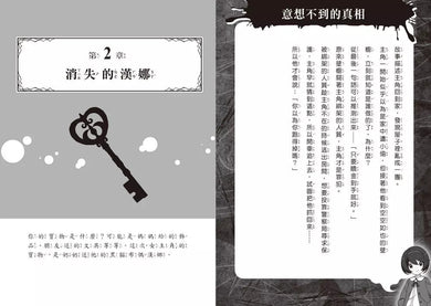 1分鐘讀完 逆思考推理故事2:你已經上當了-故事: 偵探懸疑 Detective & Mystery-買書書 BuyBookBook