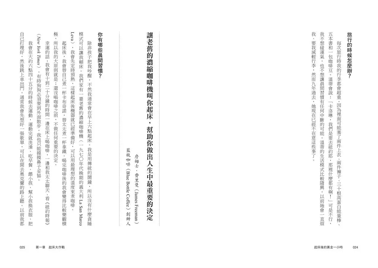 起床後的黃金1小時:揭開64位成功人士培養高效率的祕密時光,從他們的創意晨型活動中,建立屬於自己的高生產力、高抗壓生活習慣-非故事: 生涯規劃 Life Planning-買書書 BuyBookBook