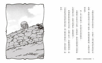 怪奇漢方桃印1+2套書(贈限量桃公造型便箋)(廣嶋玲子)-故事: 奇幻魔法 Fantasy & Magical-買書書 BuyBookBook