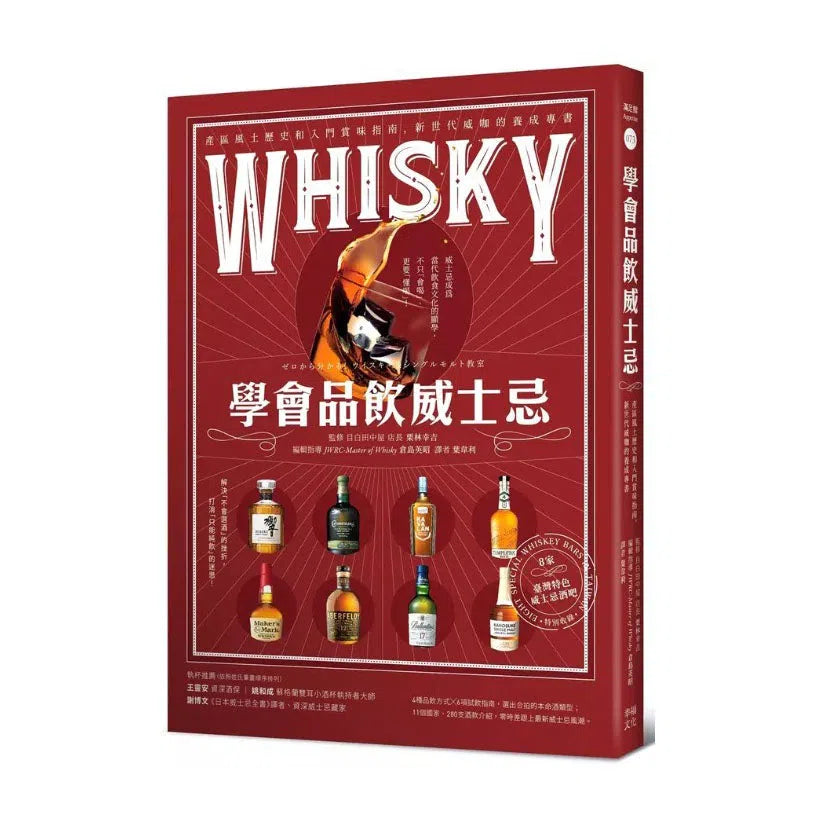 學會品飲威士忌:產區風土歷史和入門賞味指南,新世代威咖的養成專書-非故事: 食饗料理 Gastronomy & Cooking-買書書 BuyBookBook