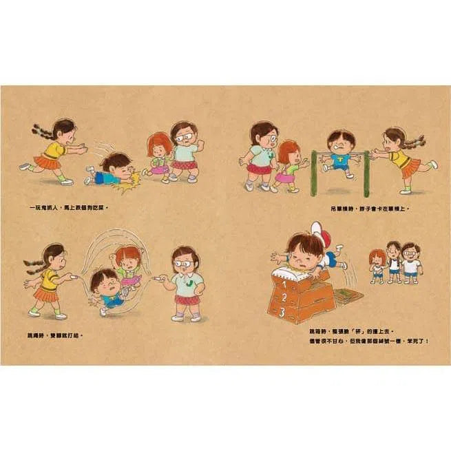 笨雄,加油! (岩井俊雄)-故事: 兒童繪本 Picture Books-買書書 BuyBookBook