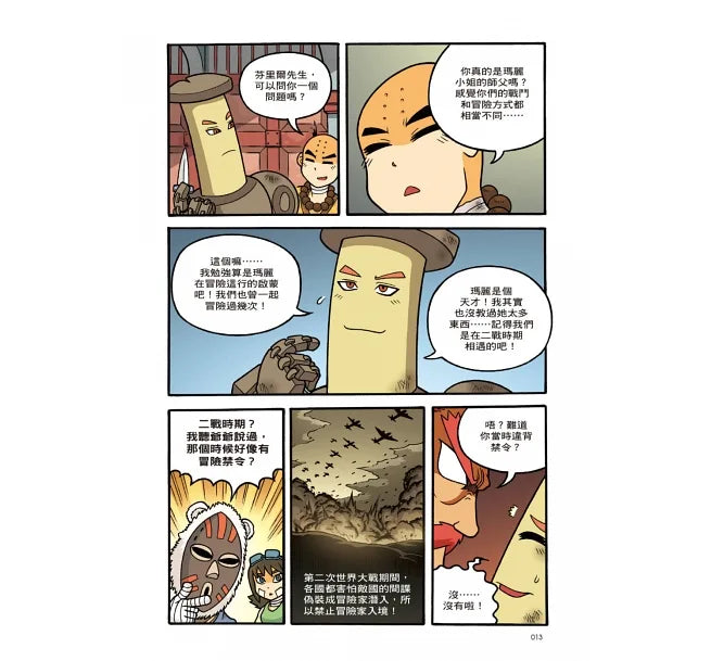 X尋寶探險隊 17 航行巨殼島:無人島.華南海盜.海洋巨獸-故事: 歷險科幻 Adventure & Science Fiction-買書書 BuyBookBook