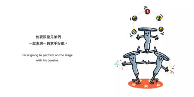 【生活小麻吉】釘子奈爾會玩把戲:發現自己的獨一無二(中英雙語+線上朗讀)-故事: 兒童繪本 Picture Books-買書書 BuyBookBook