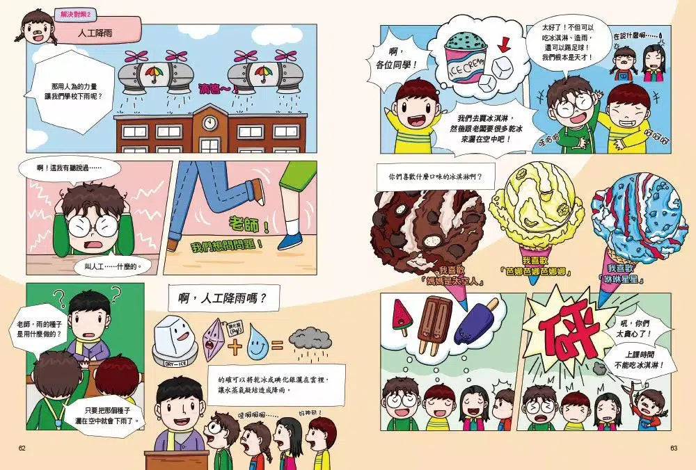 第一次寫作文從生活開始 1 : 小虎牙的真實日記-非故事: 語文學習 Language Learning-買書書 BuyBookBook