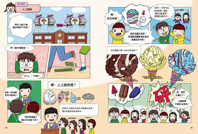 第一次寫作文從生活開始 1 : 小虎牙的真實日記-非故事: 語文學習 Language Learning-買書書 BuyBookBook