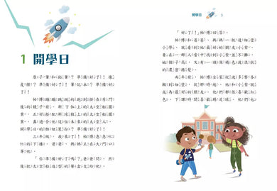 超級創客任務1~3:勇闖生態系+神秘腦科學+聲波大震撼 (中英雙語/3冊合售)-故事: 歷險科幻 Adventure & Science Fiction-買書書 BuyBookBook