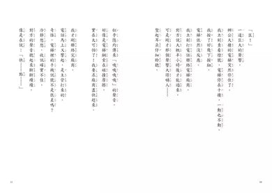 1分鐘讀完 逆思考推理故事3:意想不到的結果-故事: 偵探懸疑 Detective & Mystery-買書書 BuyBookBook