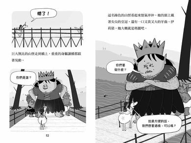 科學酷女孩伊莉【救救童話1】:不神奇獨角獸,和神奇的科學實驗 (Zanna Davidson)-故事: 橋樑章節 Early Readers-買書書 BuyBookBook