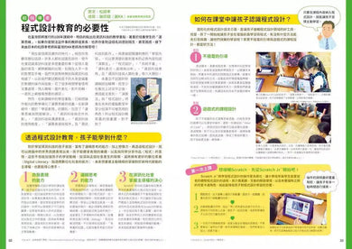 不插電 小學生基礎程式邏輯訓練繪本1:點子不是只有一個-非故事: 科學科技 Science & Technology-買書書 BuyBookBook