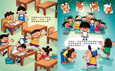 被霸凌了怎麼辦?勇敢面對不害怕!-故事: 兒童繪本 Picture Books-買書書 BuyBookBook