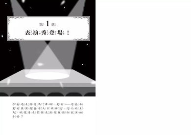 1分鐘讀完 逆思考推理故事4:聰明反被聰明誤-故事: 偵探懸疑 Detective & Mystery-買書書 BuyBookBook